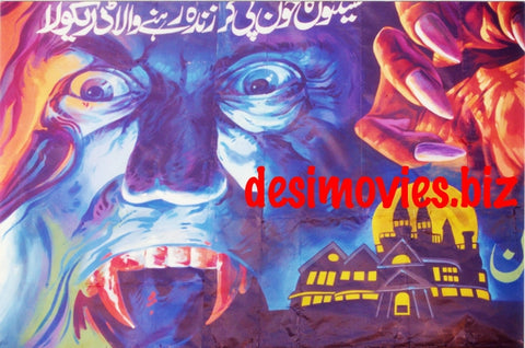 House by the Cemetery  - Billboard Cinema Art off the Streets of Lahore. - www.desimovies.biz