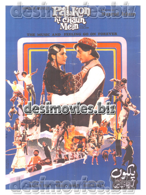 Palkon ki Chhaon mein (1985) Poster - www.desimovies.biz