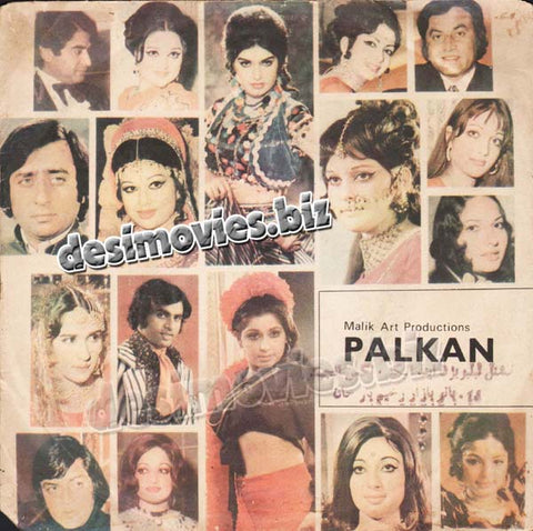 Palkan (1970+Unreleased) - 45 Cover