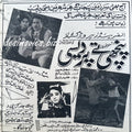Panchhi Tey Pardesi (1969) Press Ad - www.desimovies.biz