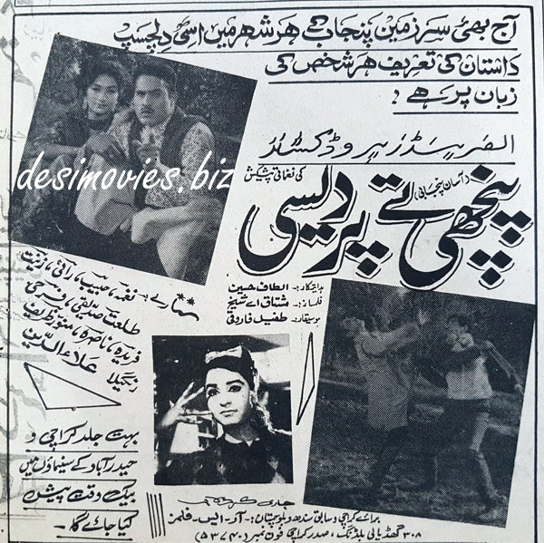 Panchhi Tay Pardesi (1969) Press Ad