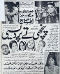 Panchhi Tay Pardesi (1969) Press Ad - www.desimovies.biz