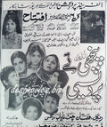 Panchhi Tay Pardesi (1969) Press Ad - www.desimovies.biz