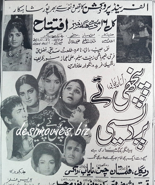 Panchhi Tay Pardesi (1969) Press Ad