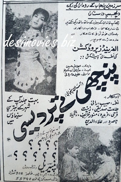 Panchhi Tay Pardesi (1969) Press Ad - www.desimovies.biz