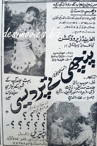 Panchhi Tay Pardesi (1969) Press Ad - www.desimovies.biz