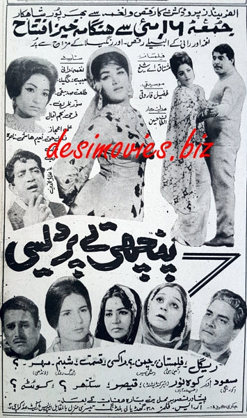 Panchhi Tay Pardesi (1969) Press Ad