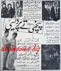 Panchhi Tay Pardesi (1969) Press Ad - www.desimovies.biz