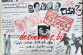 Panchhi Tay Pardesi (1969) Press Ad - www.desimovies.biz