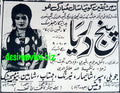 Panj Darya (1968) Press Ad - www.desimovies.biz