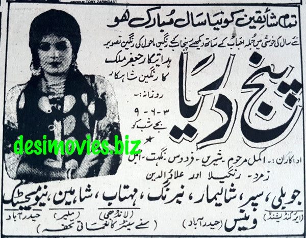 Panj Darya (1968) Press Ad - www.desimovies.biz