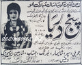 Panj Dariya (1968) Press Ad - www.desimovies.biz