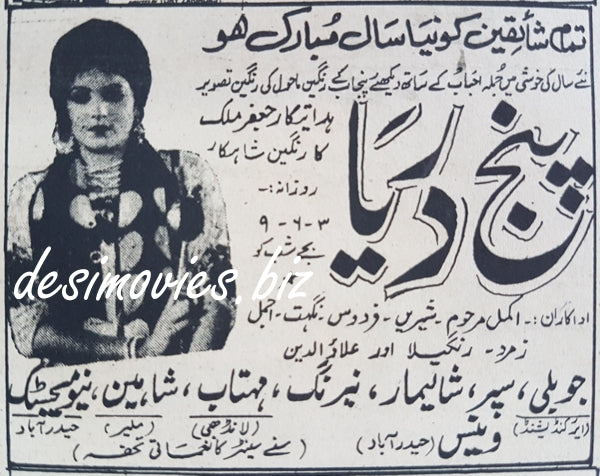 Panj Dariya (1968) Press Ad