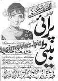 m   running (1970)  Press Ad -Old is Gold - www.desimovies.biz