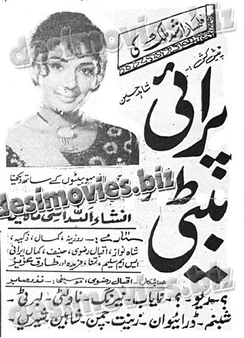 Parai Beti (1970)  Press Ad - coming soon - www.desimovies.biz