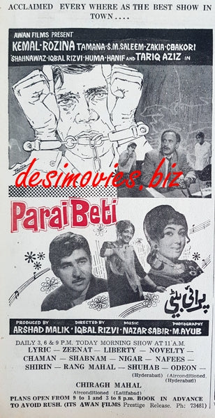 Parai Beti (1970) advert - www.desimovies.biz