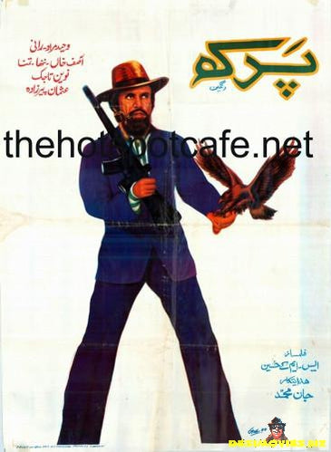 Parakh (1978)