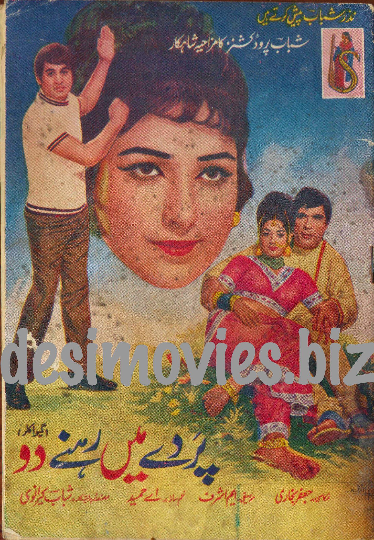 Parde Mein Rahne Do (1973) Lollywood Original Booklet - www.desimovies.biz
