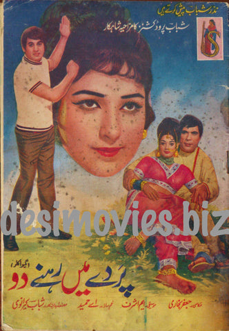 Parde Mein Rahne Do (1973) Lollywood Original Booklet