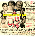 Pardes  (1972) Press Advert1 - www.desimovies.biz