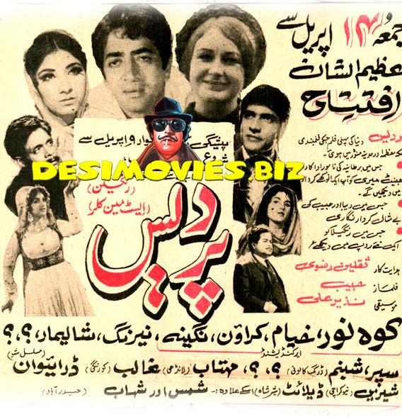 Pardes  (1972) Press Advert1 - www.desimovies.biz