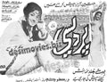 Pardesi (1970) Press Ad - www.desimovies.biz