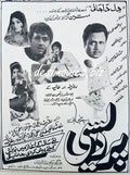 Pardesi (1970) Press Ad - www.desimovies.biz