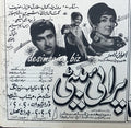 Pardesi (1970) Press Ad - www.desimovies.biz
