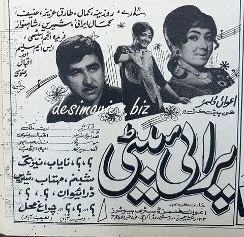 Pardesi (1970) Press Ad
