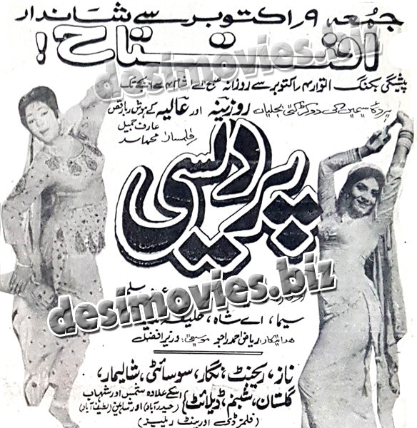 Pardesi-Punjabi (1970) Press Ad - www.desimovies.biz