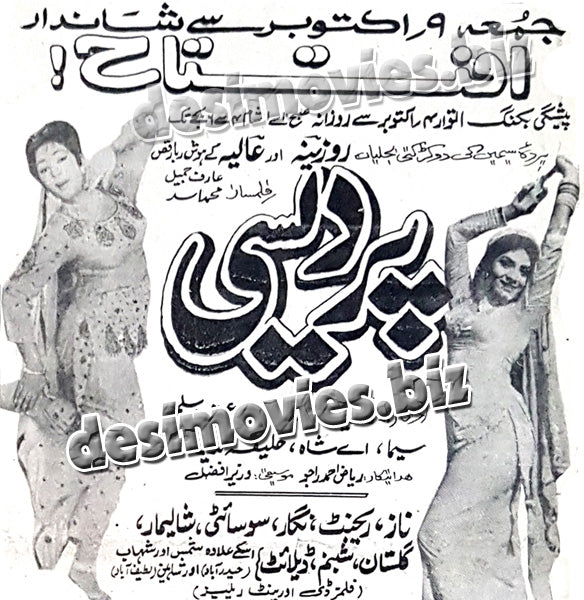 Pardesi-Punjabi (1970) Press Ad