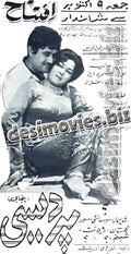 Pardesi (1970) Press Ad - www.desimovies.biz