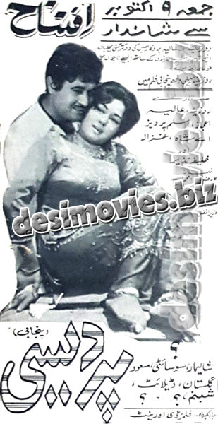 Pardesi (1970) Press Ad - www.desimovies.biz