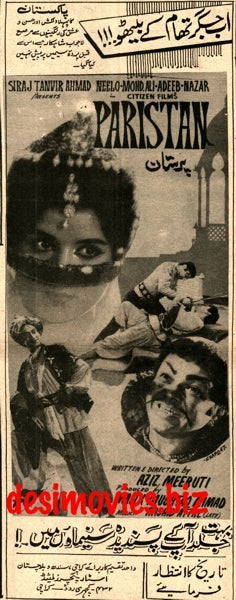 Paristan (1968) Press Ad - Karachi 1968