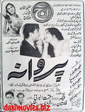 Parwana (1966) Press Ad  - Coming Soon - Karachi 1967 - www.desimovies.biz