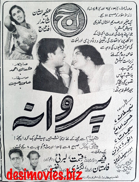 Parwana (1966) Press Ad  - Coming Soon - Karachi 1967 - www.desimovies.biz