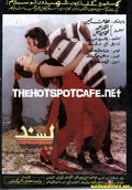 Pasand (2000) - www.desimovies.biz
