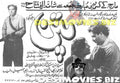 Pattan (1955) Cinema Advert - www.desimovies.biz