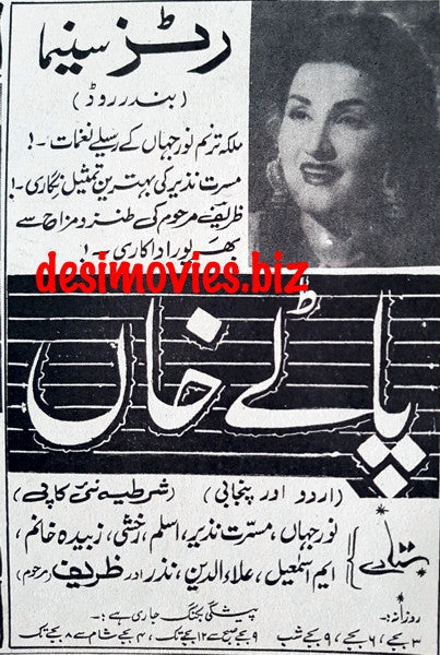 Patay Khan (1955) Press Ad - Re-Release - Karachi 1967 - www.desimovies.biz