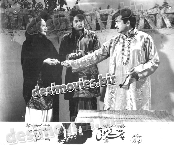 Patthar Tey Moti (1976) Movie Still 6 - www.desimovies.biz