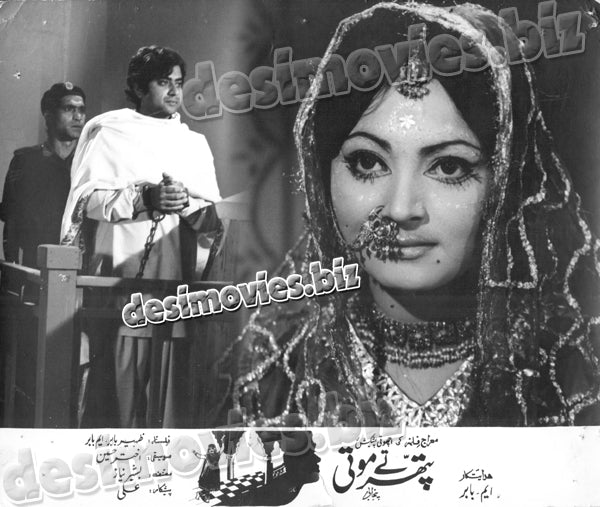 Patthar Tey Moti (1976) Movie Still 7 - www.desimovies.biz