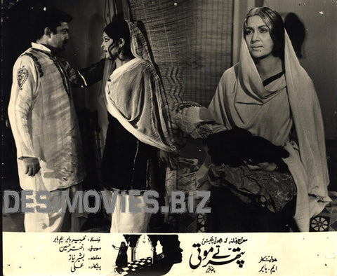 Patthar Tey Moti (1976) Movie Still 1 - www.desimovies.biz