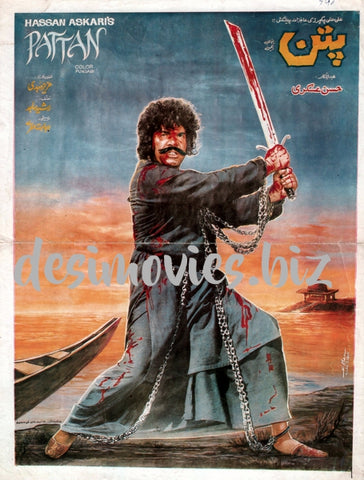 Pattan (1992) Original Booklet - www.desimovies.biz