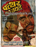 Patthar aur Payal (1974) - www.desimovies.biz