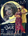 Patthar te Moti  (1976)  Original Booklet - www.desimovies.biz