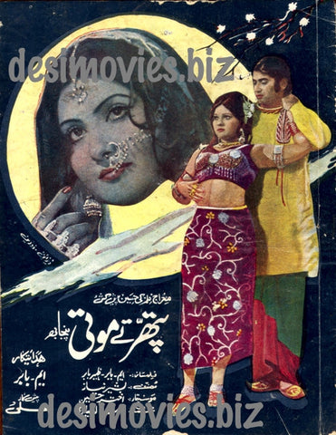 Patthar te Moti  (1976)  Original Booklet