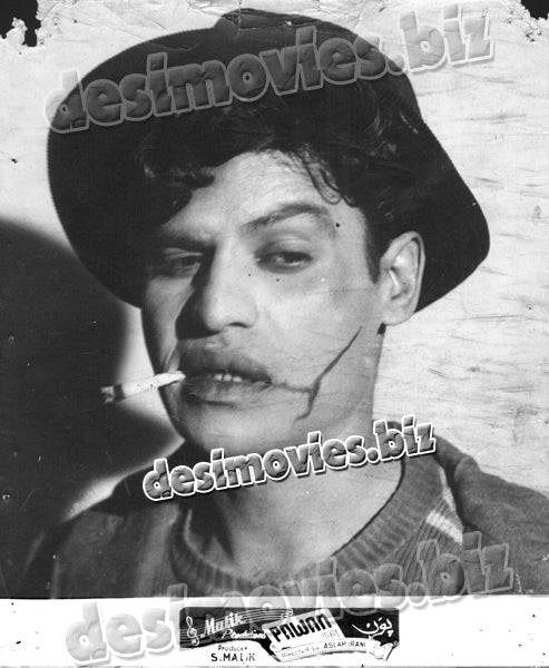 Pawan (1956) Movie Still 3 - www.desimovies.biz