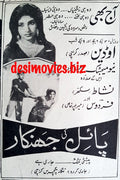 Payal ki Jhankar (1966) Press Ad  - Karachi 1967 - www.desimovies.biz