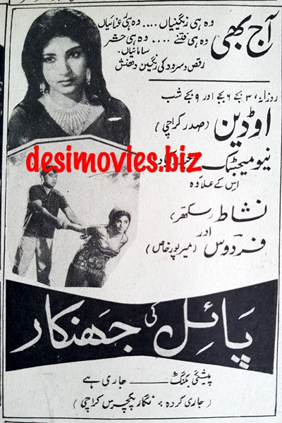 Payal ki Jhankar (1966) Press Ad  - Karachi 1967 - www.desimovies.biz