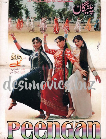 Peengan (2000) Original Booklet